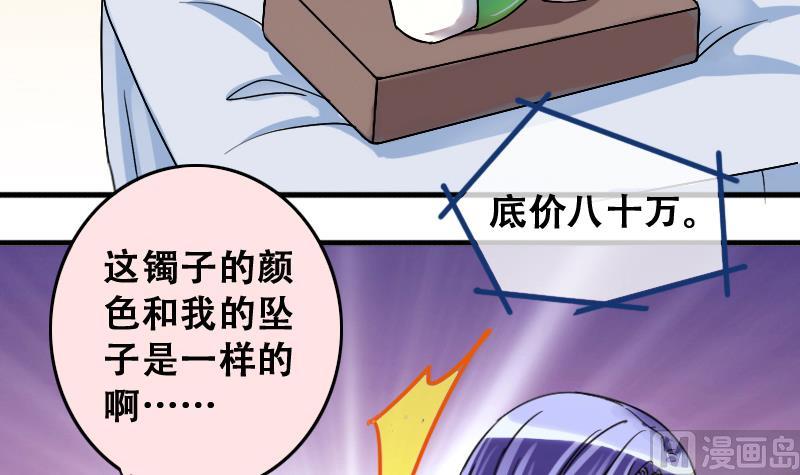 我的影帝大人韩漫全集-第188话 百万首饰 2无删减无遮挡章节图片 
