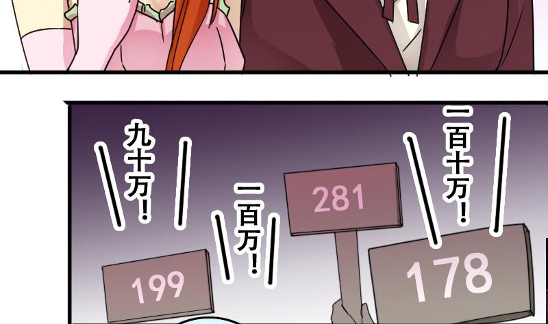 我的影帝大人韩漫全集-第188话 百万首饰 2无删减无遮挡章节图片 