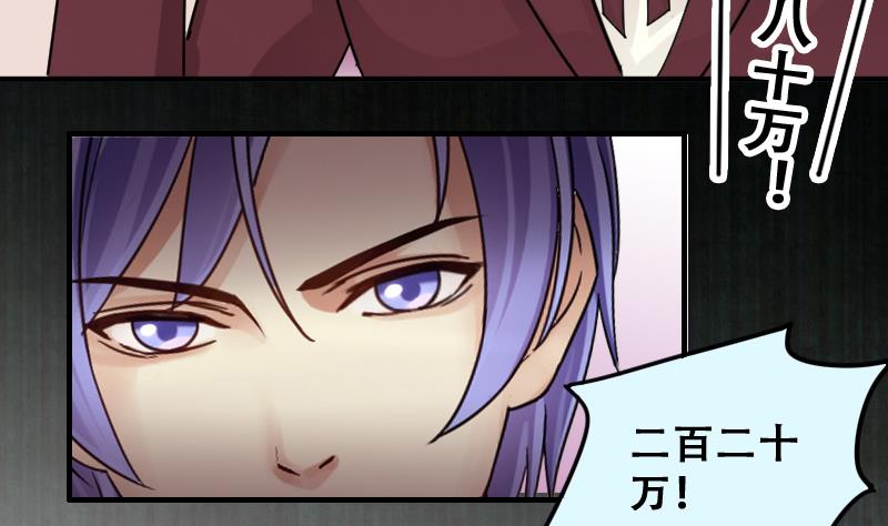 我的影帝大人韩漫全集-第188话 百万首饰 2无删减无遮挡章节图片 