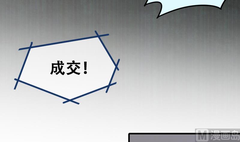 我的影帝大人韩漫全集-第188话 百万首饰 2无删减无遮挡章节图片 