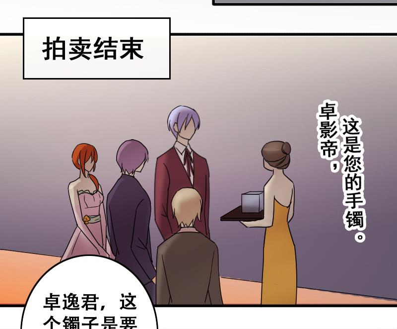 我的影帝大人韩漫全集-第188话 百万首饰 2无删减无遮挡章节图片 