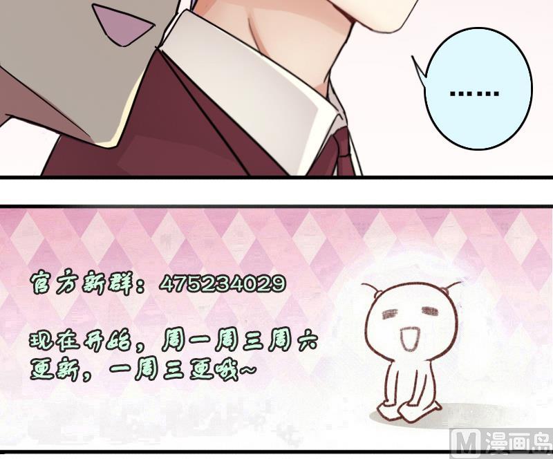 我的影帝大人韩漫全集-第188话 百万首饰 2无删减无遮挡章节图片 