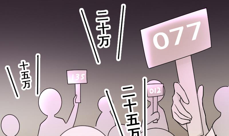 我的影帝大人韩漫全集-第188话 百万首饰 2无删减无遮挡章节图片 