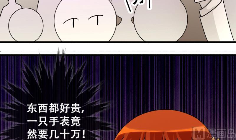 我的影帝大人韩漫全集-第188话 百万首饰 2无删减无遮挡章节图片 