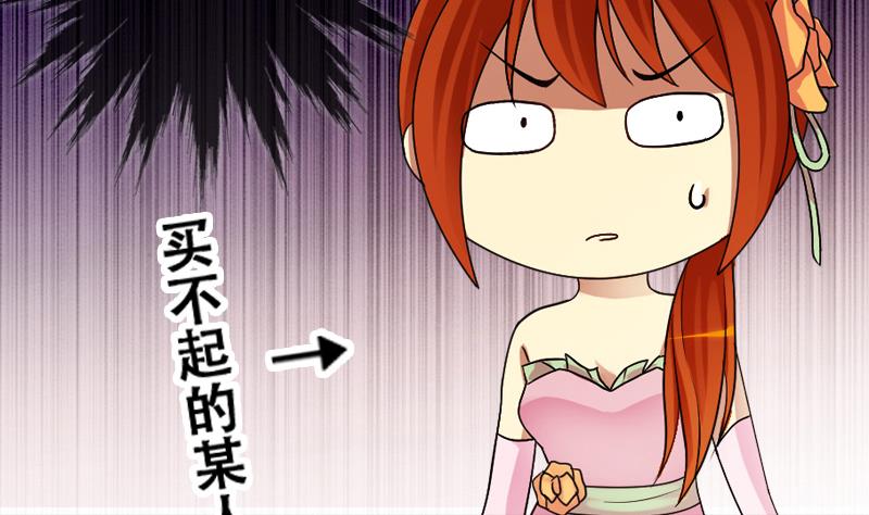 我的影帝大人韩漫全集-第188话 百万首饰 2无删减无遮挡章节图片 