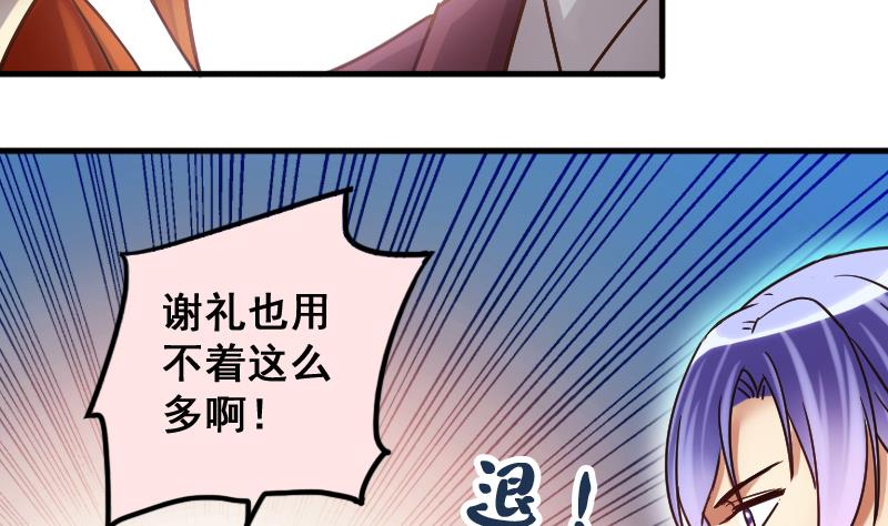 我的影帝大人韩漫全集-第189话 百万首饰 3无删减无遮挡章节图片 