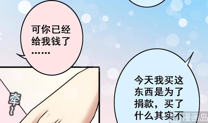 我的影帝大人韩漫全集-第189话 百万首饰 3无删减无遮挡章节图片 