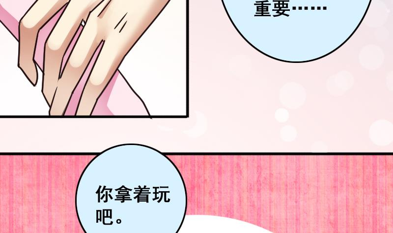 我的影帝大人韩漫全集-第189话 百万首饰 3无删减无遮挡章节图片 
