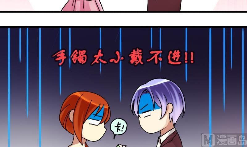 我的影帝大人韩漫全集-第189话 百万首饰 3无删减无遮挡章节图片 