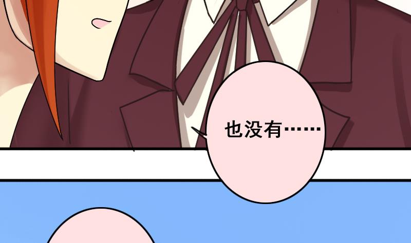 我的影帝大人韩漫全集-第189话 百万首饰 3无删减无遮挡章节图片 