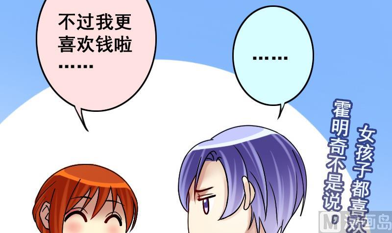 我的影帝大人韩漫全集-第189话 百万首饰 3无删减无遮挡章节图片 