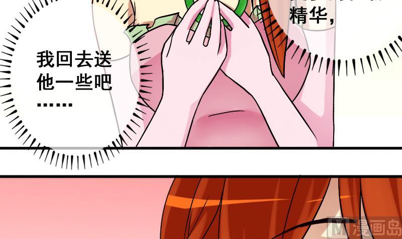 我的影帝大人韩漫全集-第189话 百万首饰 3无删减无遮挡章节图片 