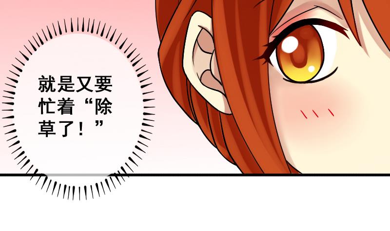 我的影帝大人韩漫全集-第189话 百万首饰 3无删减无遮挡章节图片 