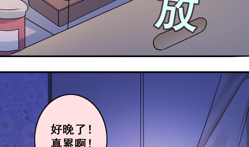 我的影帝大人韩漫全集-第189话 百万首饰 3无删减无遮挡章节图片 