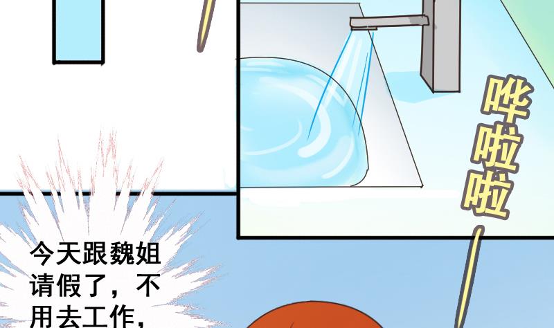 我的影帝大人韩漫全集-第189话 百万首饰 3无删减无遮挡章节图片 