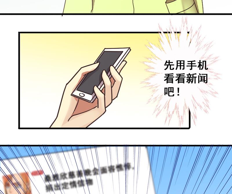 我的影帝大人韩漫全集-第189话 百万首饰 3无删减无遮挡章节图片 