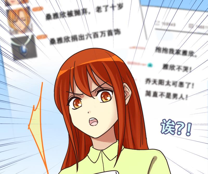 我的影帝大人韩漫全集-第189话 百万首饰 3无删减无遮挡章节图片 