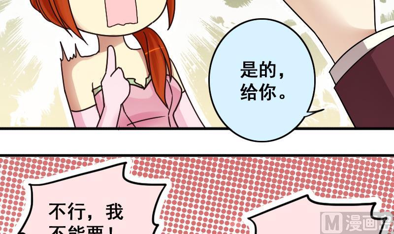 我的影帝大人韩漫全集-第189话 百万首饰 3无删减无遮挡章节图片 