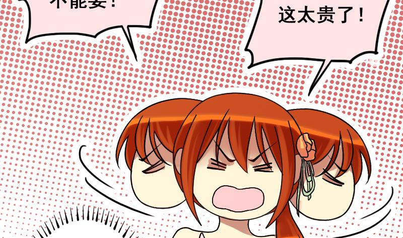 我的影帝大人韩漫全集-第189话 百万首饰 3无删减无遮挡章节图片 
