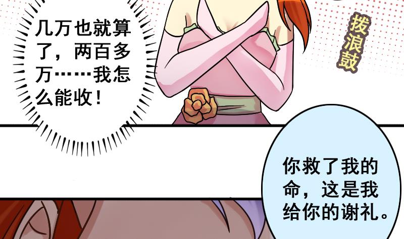 我的影帝大人韩漫全集-第189话 百万首饰 3无删减无遮挡章节图片 