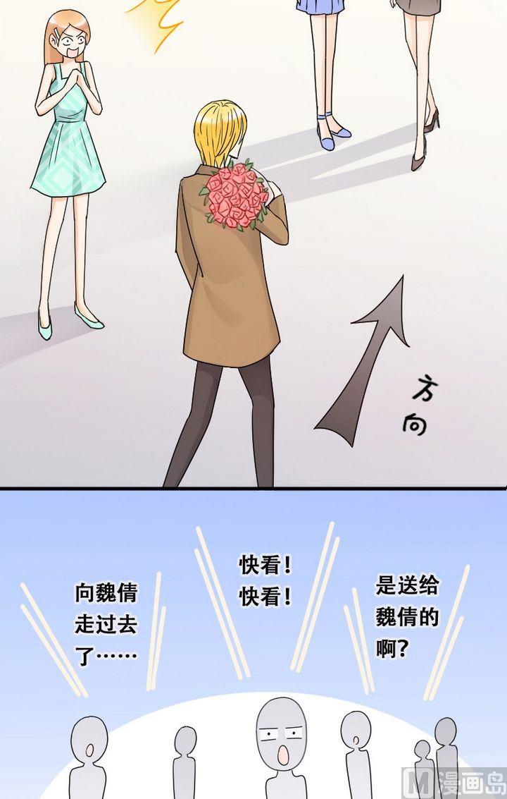 我的影帝大人韩漫全集-第20话 被送玫瑰（二）无删减无遮挡章节图片 