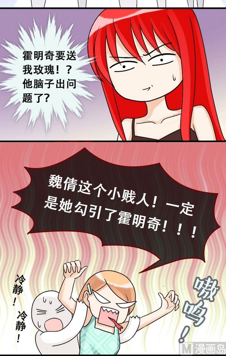 我的影帝大人韩漫全集-第20话 被送玫瑰（二）无删减无遮挡章节图片 