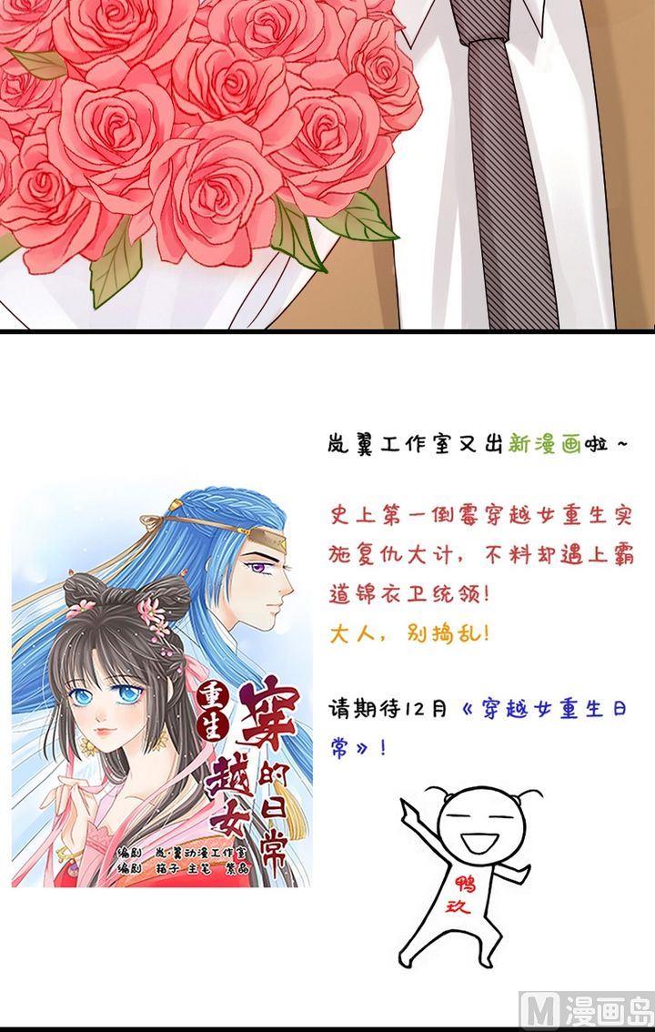我的影帝大人韩漫全集-第20话 被送玫瑰（二）无删减无遮挡章节图片 