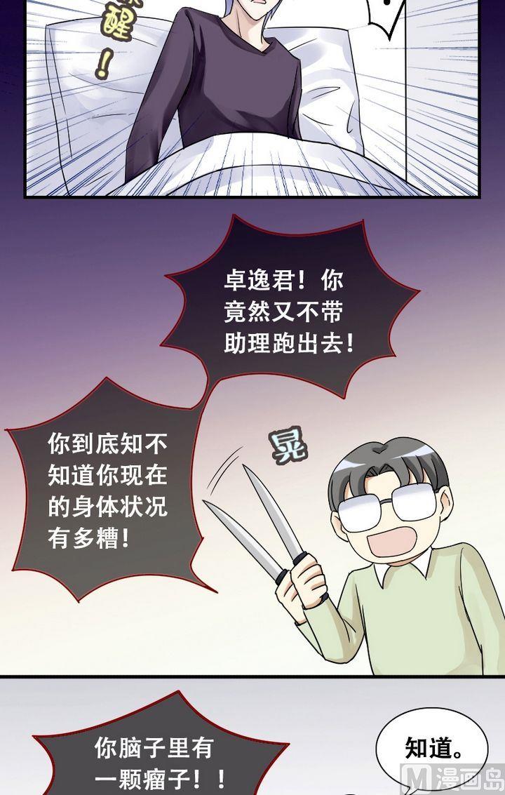 我的影帝大人韩漫全集-第20话 被送玫瑰（二）无删减无遮挡章节图片 