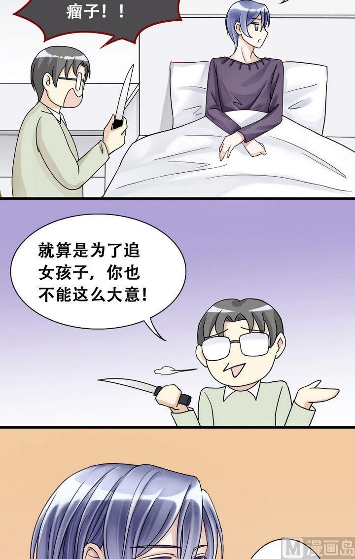 我的影帝大人韩漫全集-第20话 被送玫瑰（二）无删减无遮挡章节图片 