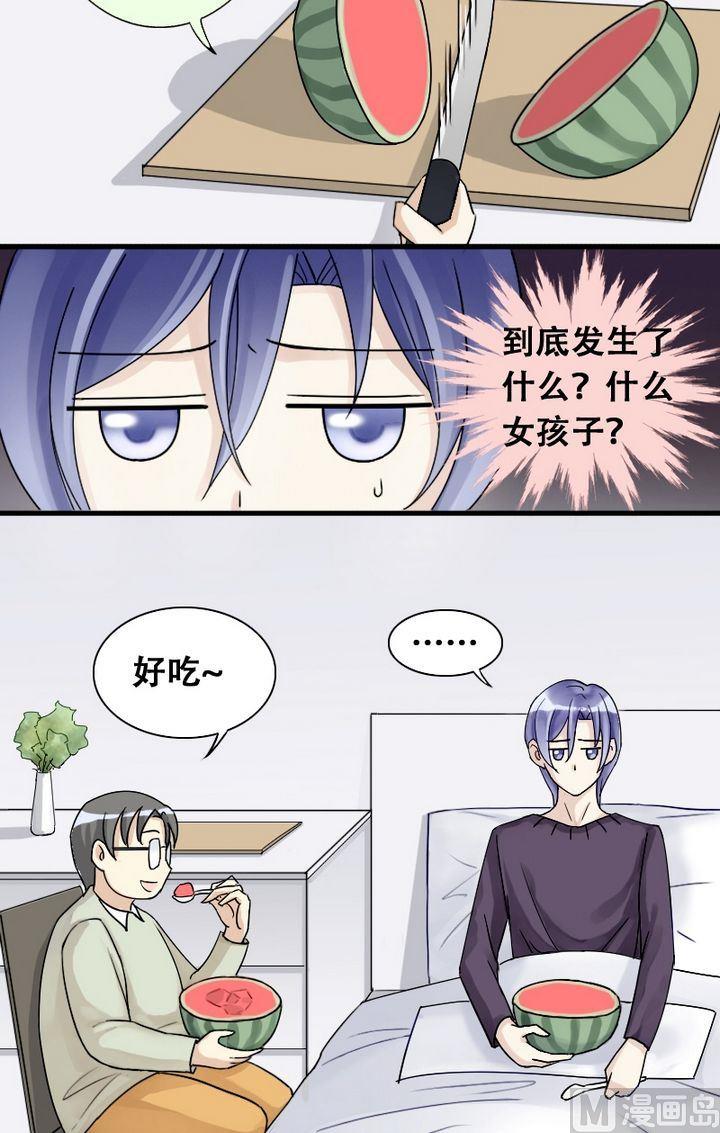 我的影帝大人韩漫全集-第20话 被送玫瑰（二）无删减无遮挡章节图片 