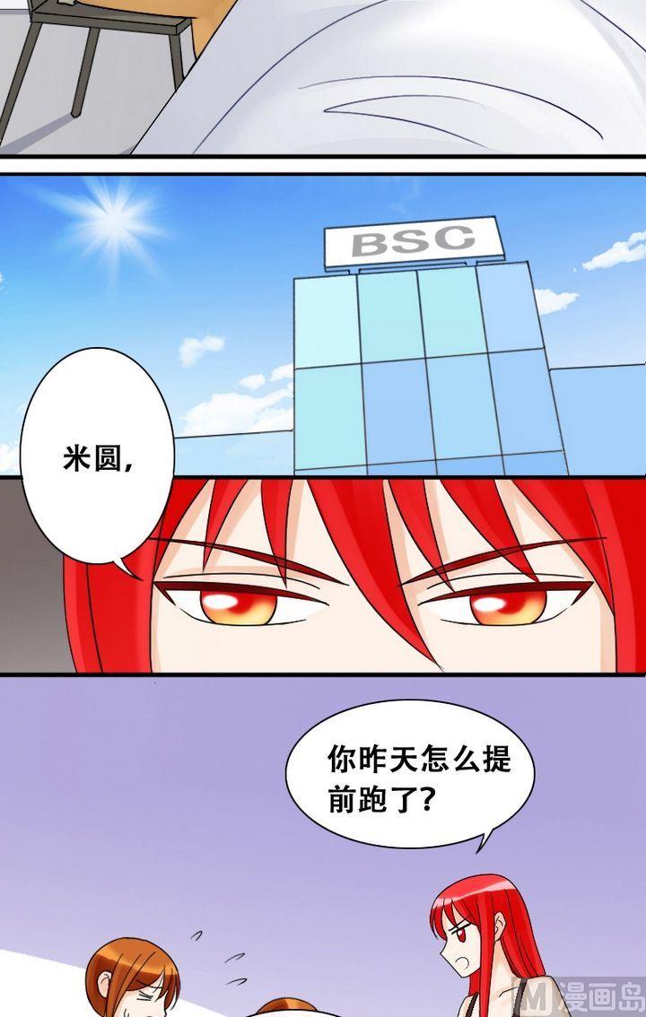 我的影帝大人韩漫全集-第20话 被送玫瑰（二）无删减无遮挡章节图片 