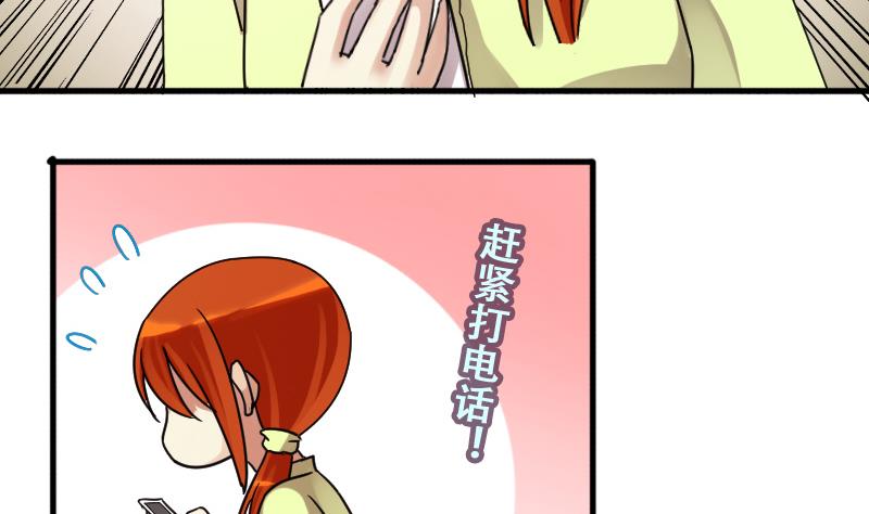 我的影帝大人韩漫全集-第190话 玉佩变异 1无删减无遮挡章节图片 