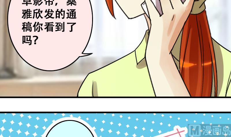 我的影帝大人韩漫全集-第190话 玉佩变异 1无删减无遮挡章节图片 