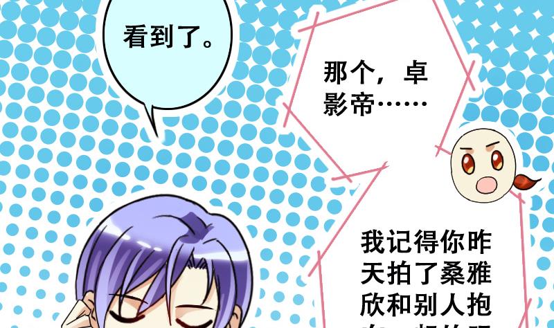 我的影帝大人韩漫全集-第190话 玉佩变异 1无删减无遮挡章节图片 