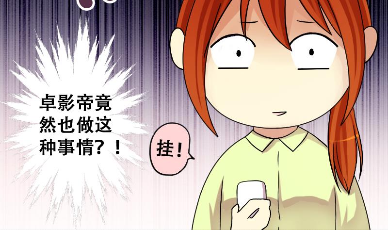 我的影帝大人韩漫全集-第190话 玉佩变异 1无删减无遮挡章节图片 