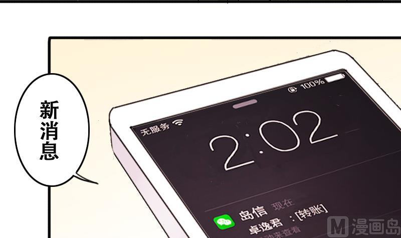我的影帝大人韩漫全集-第190话 玉佩变异 1无删减无遮挡章节图片 