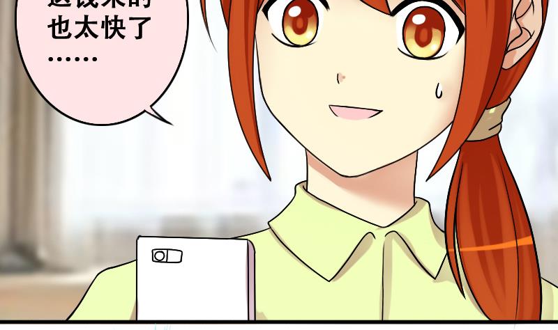 我的影帝大人韩漫全集-第190话 玉佩变异 1无删减无遮挡章节图片 