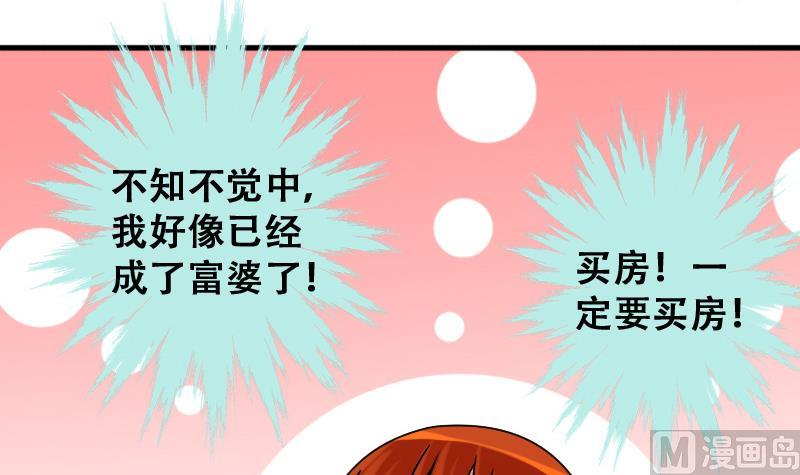 我的影帝大人韩漫全集-第190话 玉佩变异 1无删减无遮挡章节图片 