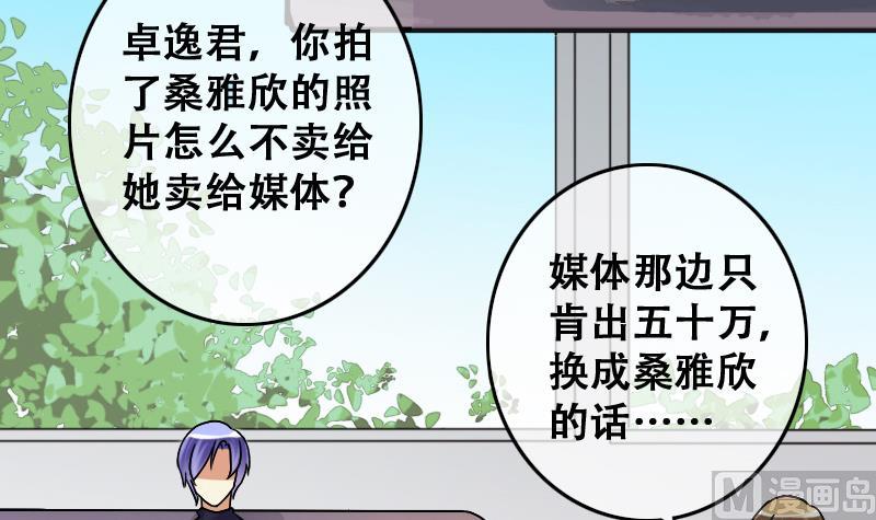 我的影帝大人韩漫全集-第190话 玉佩变异 1无删减无遮挡章节图片 