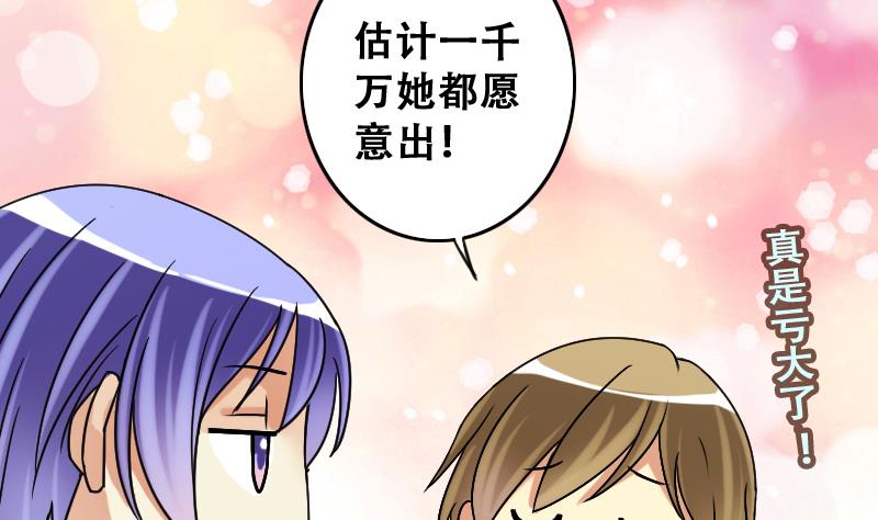 我的影帝大人韩漫全集-第190话 玉佩变异 1无删减无遮挡章节图片 