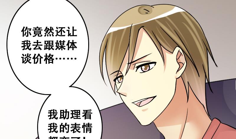 我的影帝大人韩漫全集-第190话 玉佩变异 1无删减无遮挡章节图片 