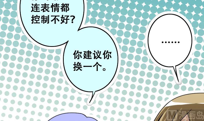 我的影帝大人韩漫全集-第190话 玉佩变异 1无删减无遮挡章节图片 