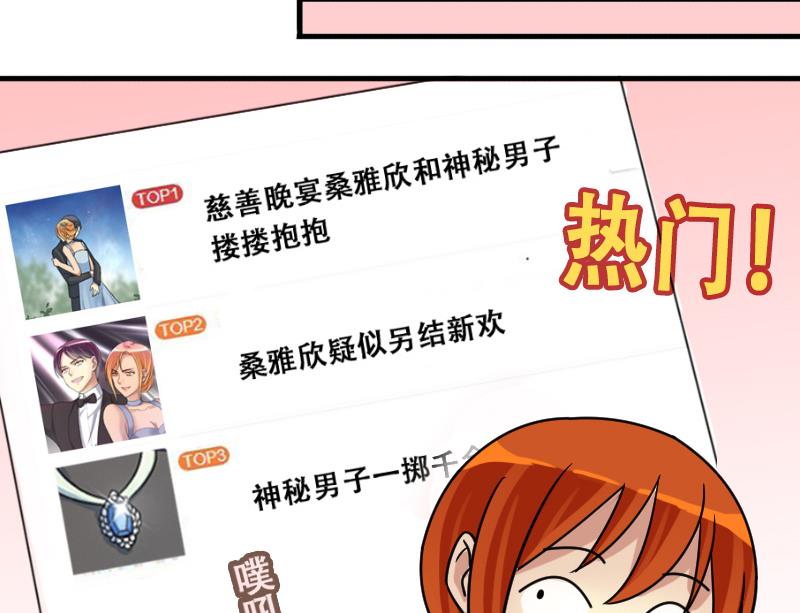 我的影帝大人韩漫全集-第190话 玉佩变异 1无删减无遮挡章节图片 