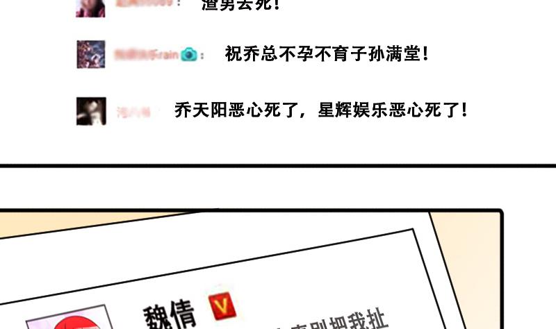 我的影帝大人韩漫全集-第190话 玉佩变异 1无删减无遮挡章节图片 