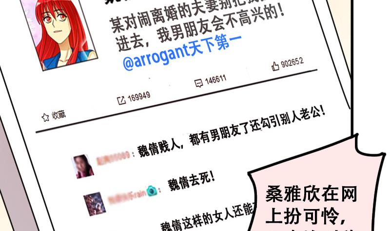 我的影帝大人韩漫全集-第190话 玉佩变异 1无删减无遮挡章节图片 