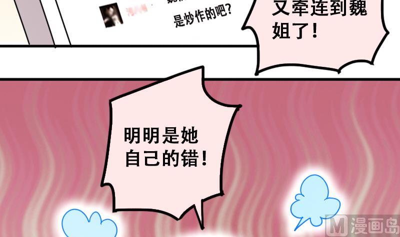 我的影帝大人韩漫全集-第190话 玉佩变异 1无删减无遮挡章节图片 