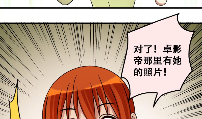 我的影帝大人韩漫全集-第190话 玉佩变异 1无删减无遮挡章节图片 