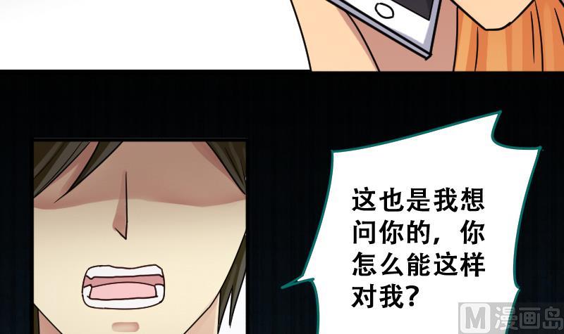 我的影帝大人韩漫全集-第191话 玉佩变异 2无删减无遮挡章节图片 
