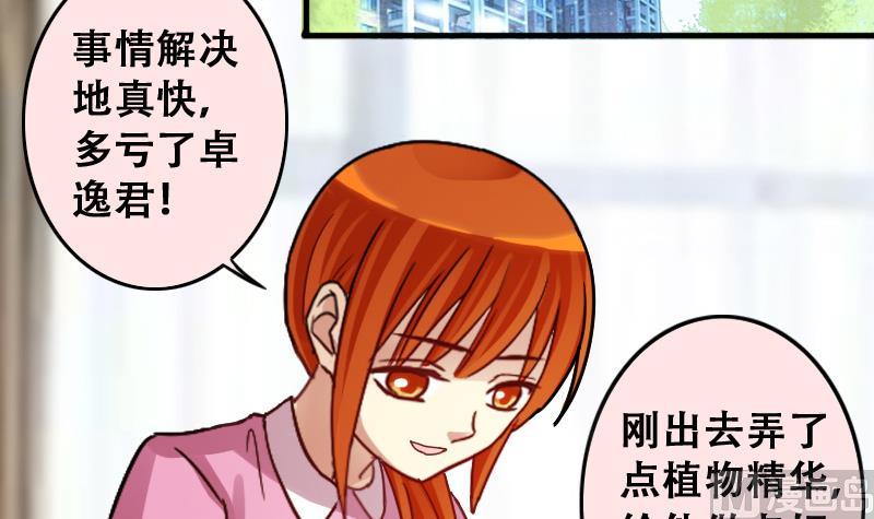 我的影帝大人韩漫全集-第191话 玉佩变异 2无删减无遮挡章节图片 