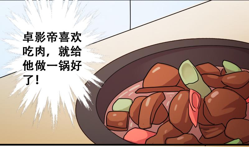 我的影帝大人韩漫全集-第191话 玉佩变异 2无删减无遮挡章节图片 